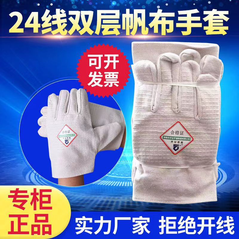 劳保帆布手套24线双层机械电焊加厚耐磨干活防护用品厂家通用男