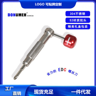 Lollipop Screwdriver EDC Tool Multifunctional Magnetic Household Stainless Steel S2 Batch Head Bicycle Repair