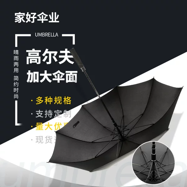 Long handle Golf automatic advertising umbrella men's business umbrella fiber golf umbrella can make printed logo