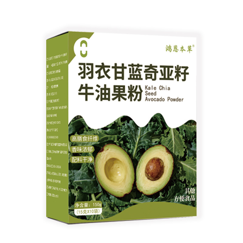 羽衣甘蓝奇亚籽牛油果粉膳食纤维营养代餐饱腹冲饮粉厂家代发批发|undefined