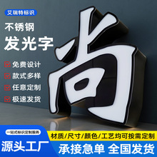 户外不锈钢通体发光字广告牌门头招牌创意背led发光字公司门头字
