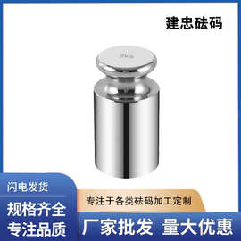 2kg 镀铬连体砝码 M1级标准校正砝码 校准电子天平 教学仪器 砝码