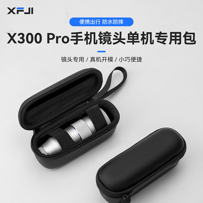 Suitable for Vivox300Pro Photographer's Set, Dedicated Storage Bag, X200Ultar Zeiss Telephoto Lens Extension Bag Suitable for Vivox300Pro Photographer's Set, Dedicated Storage Bag, X200Ultar Zeiss Telephoto Lens Extension Bag