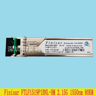Hirschman optical module M-SFP-LH/LC FTLF1519P1BTL-HM Gigabit single mode 1550NM 80km