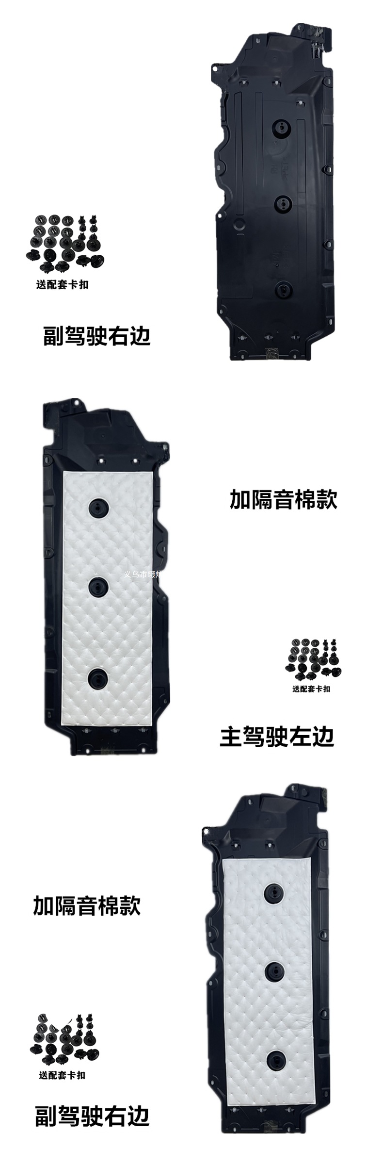 Modified side panels for the 10th generation Accord and Inspire, and underbody panels for the 10.5 generation Accord