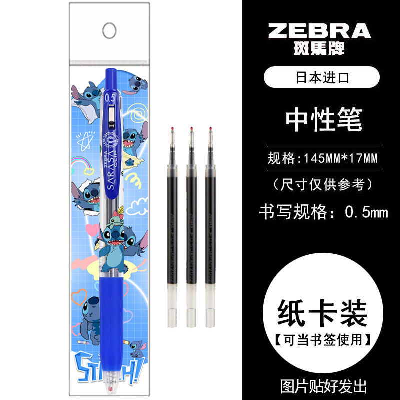 新しい ZEBRA ゼブラ限定版ステッチゲルペン日本製 DIY プッシュ式ブルーウォーターペン学生専用|undefined