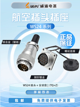 WS24���ղ�ͷ����2о3о4о9-10-12о19о��ҵ��ͷ��װ������