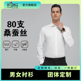 男式衬衫;女式衬衫;男式西裤