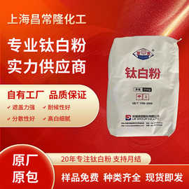 龙佰钛白粉R996金红石型钛白粉二氧化钛塑料涂料油墨造纸用通用级