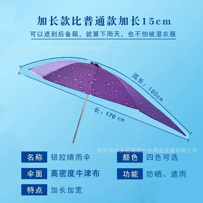 Parasol Thick Frame Silver Glue | Elektromobil üçün ön şüşə çətiri (günlük) - 17-water-pearl-purple-rhyme-with-stand