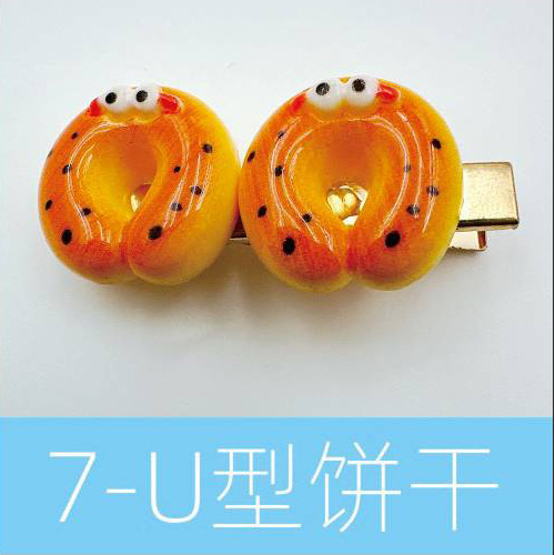 ,7-U 모양의 쿠키,