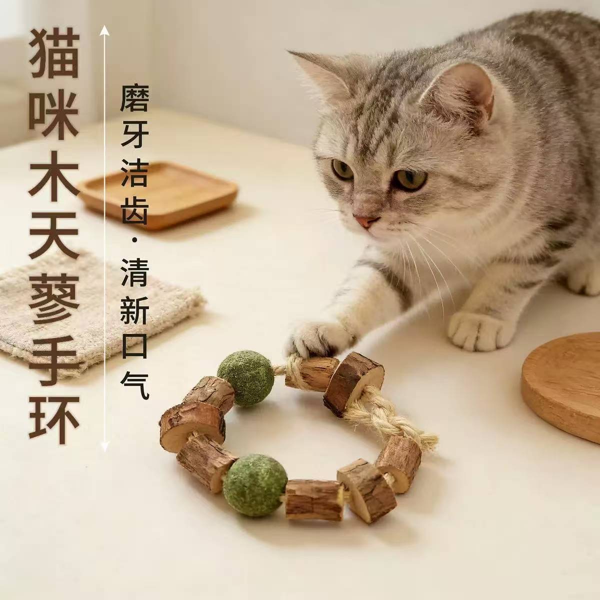 나무 다각형 팔찌