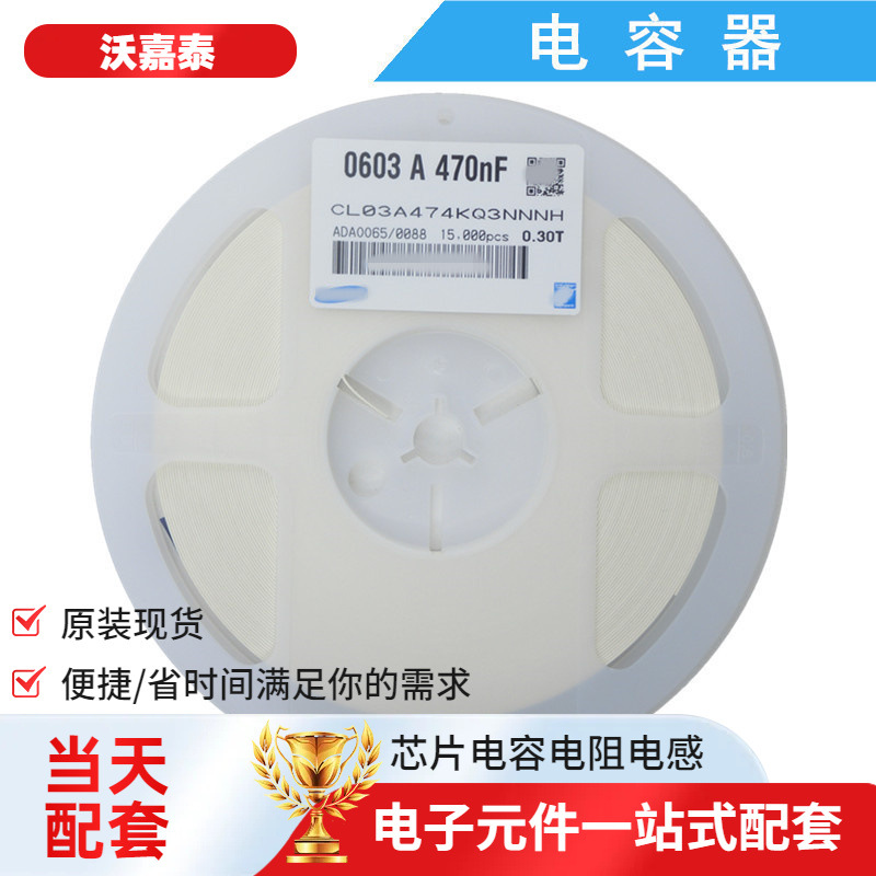 贴片电容 0201 474K 6.3V X5R陶瓷MLCC电容 0.47uF=470nF