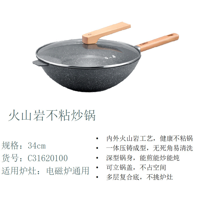 화산암 막대기 냄비 34cm