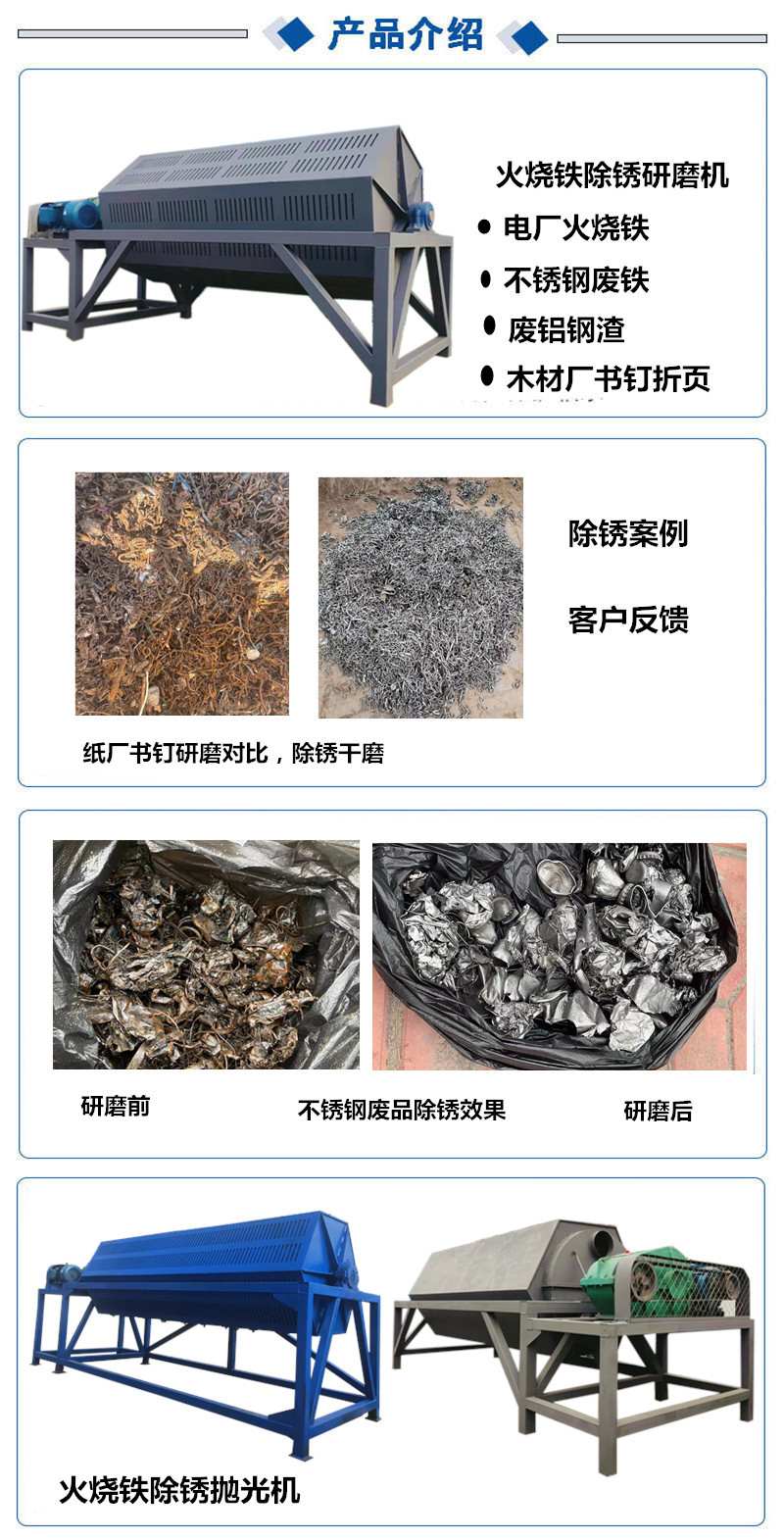 火燒鐵除銹干磨機 滾筒式研磨機