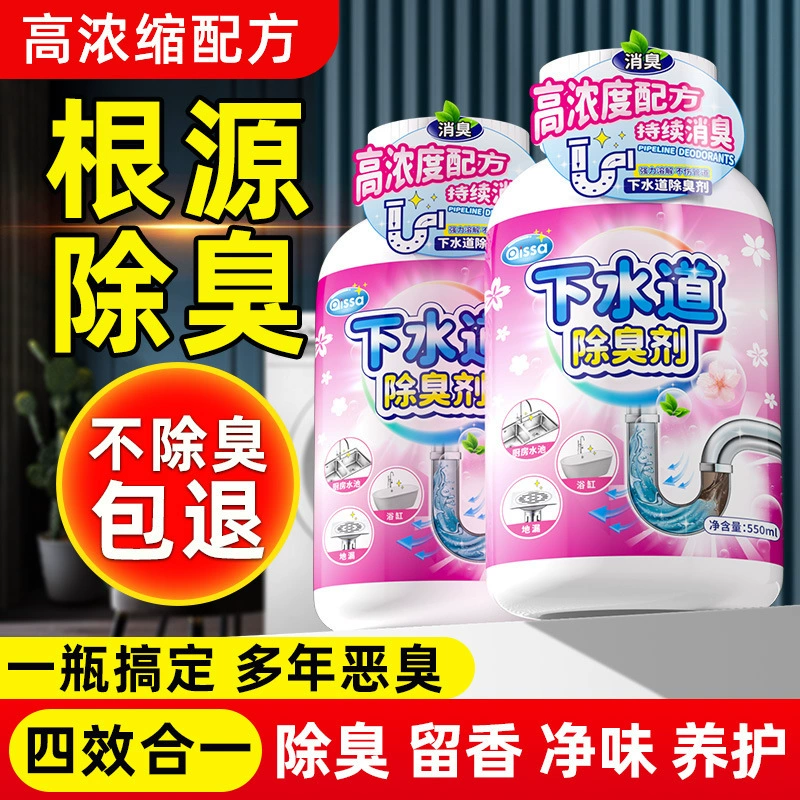 Дедорант канализации