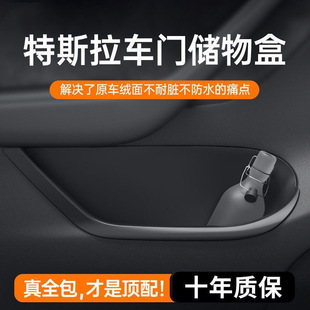 Suitable for Tesla Model 3/Y New Version Door Slot Storage Box Full-Cover Storage Mat Original Accessories Storage