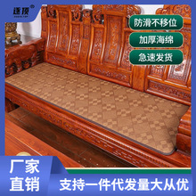 夏天坐垫防滑夏季藤席新中式红木沙发沙发垫子凉席椅垫可