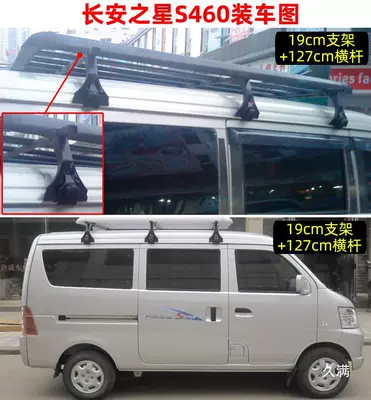 Star cargo rack rain gutter, Roof rack