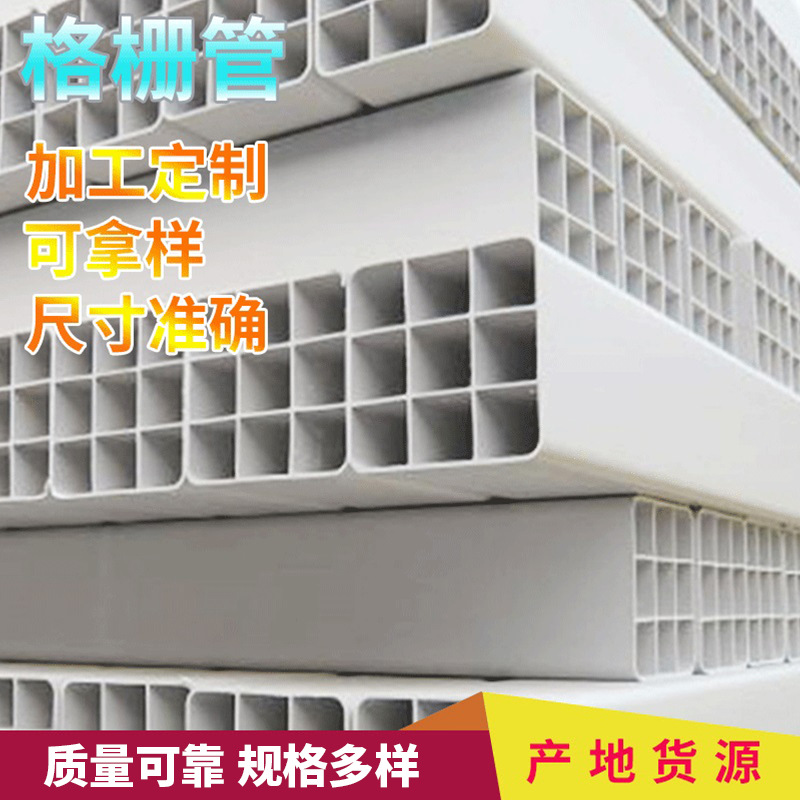 管道厂家批发格栅管电线电缆套管各规格四孔九孔pvc格栅