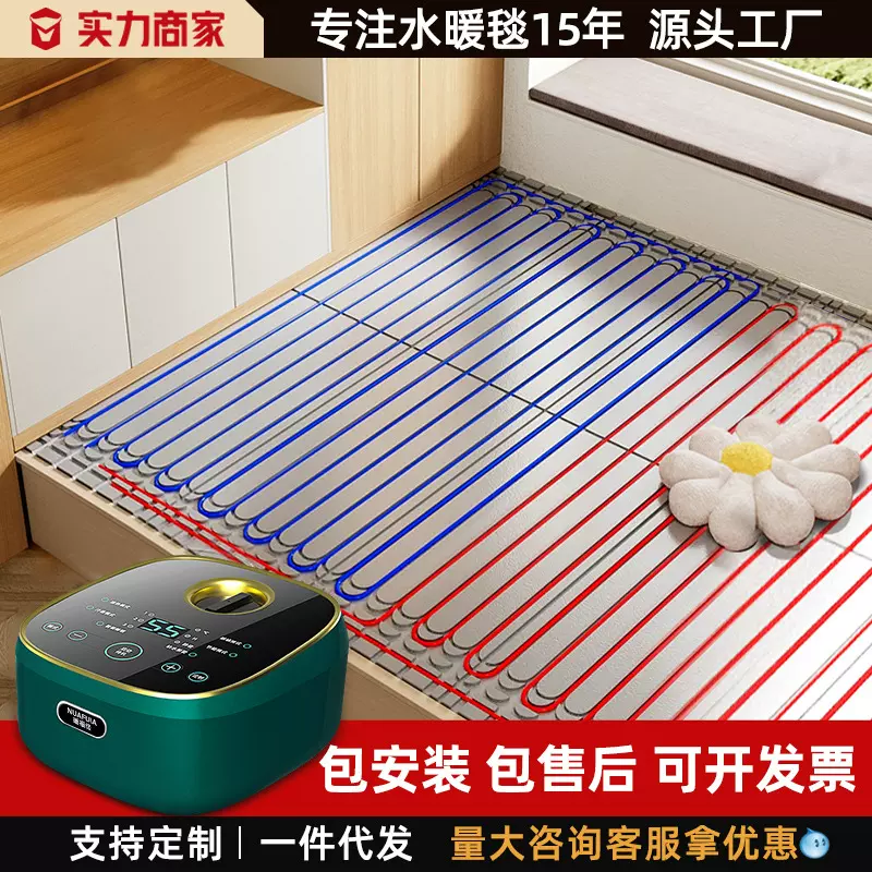水暖炕厂家直销家用水循环双控水暖电热炕板炕管全套榻榻米板主机