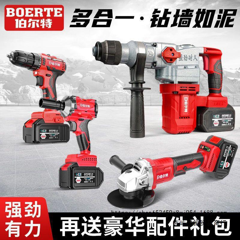 德国无刷工业级充电式锂电池电锤冲击钻电镐无线三功能钻混垒德株