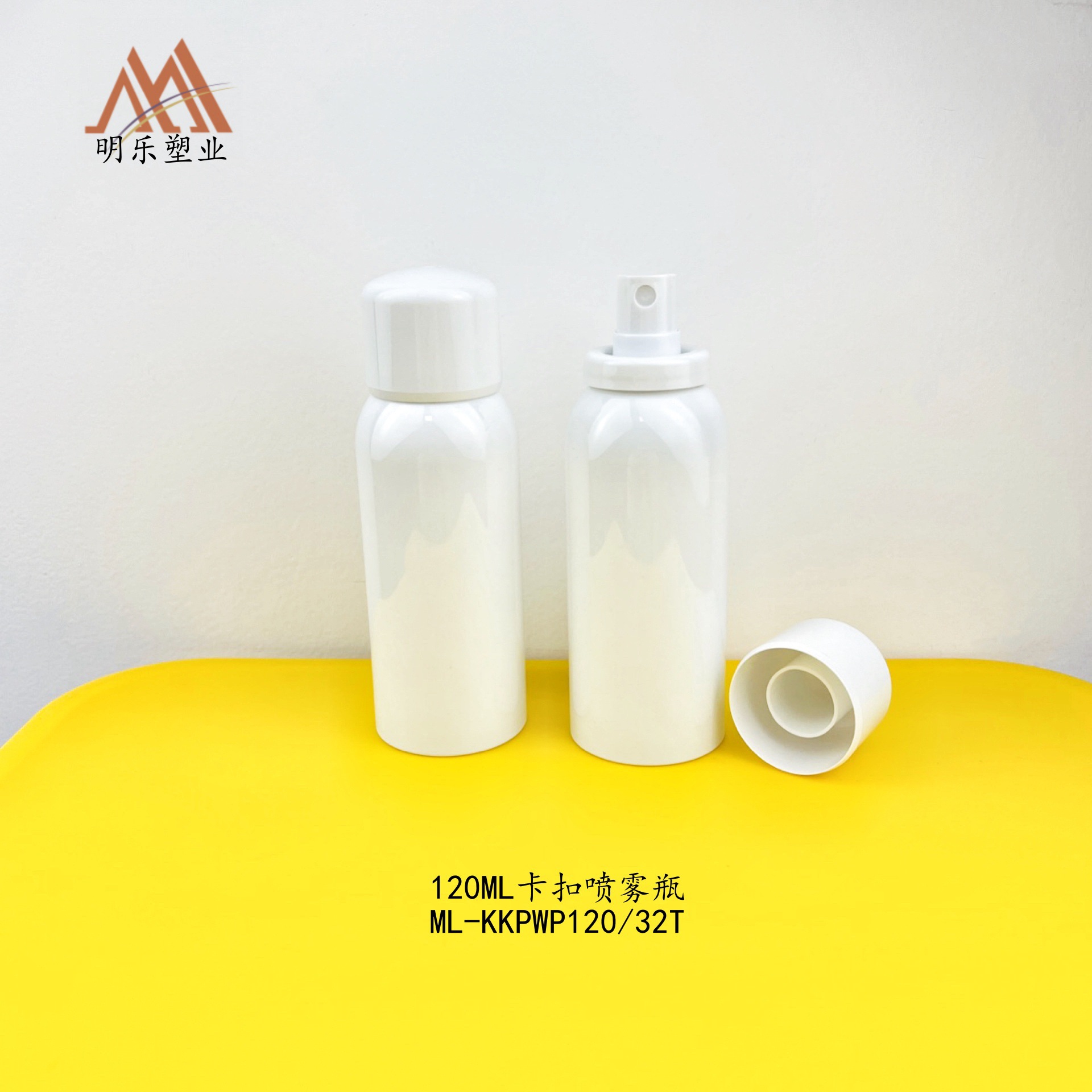 新品120MLPET卡扣喷雾瓶32口大罩防晒喷雾瓶发胶发膜喷雾瓶保湿水