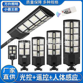 伸缩杆太阳能一体化路灯雷达人体感应户外庭院灯道路照明家用壁灯