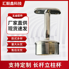 不锈钢实心墙托楼梯扶手配件长杆立柱杯固定支撑架托立柱栏杆配件