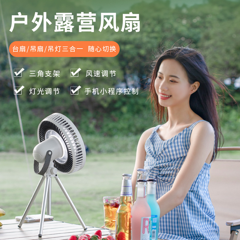 跨境新款多功能挂/立两用风扇 手机遥控台灯自然风循环usb电风扇