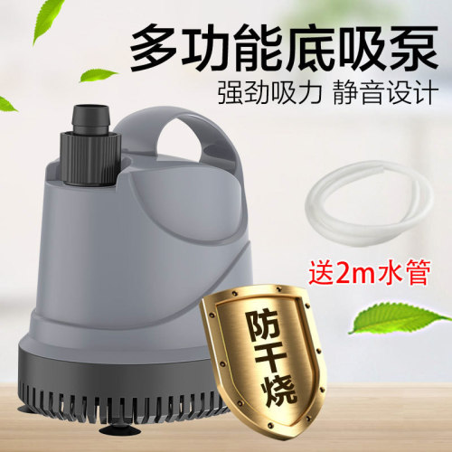 Fish tank multi-function bottom suction pump Aquarium mini silent submersible pump bottom suction pump small water pump
