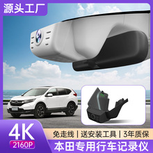 适用本田雅阁CRV皓影思域型格行车记录仪免走线高清双摄像头批发