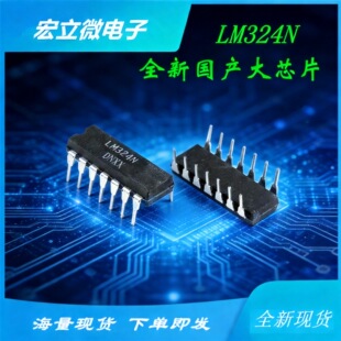 LM324 LM324N ȫ���a��оƬ LMϵ�� DIP14/SOP14 �\��Ŵ���IC