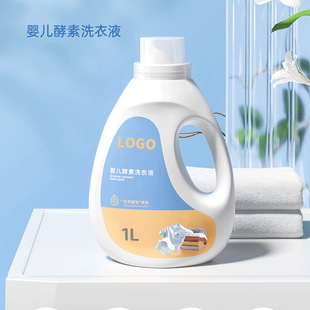 Laundry Detergent 6 Bottles Whole Box Wholesale Decontamination Stain Enzyme Laundry Detergent 4L 4kg Whole Box Soft Liquid Laundry Detergent Manufacturer