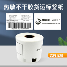 �m���ֵ�QL-570/580N/700�˺��C��ӡ�C�N��DK-22205�����������z