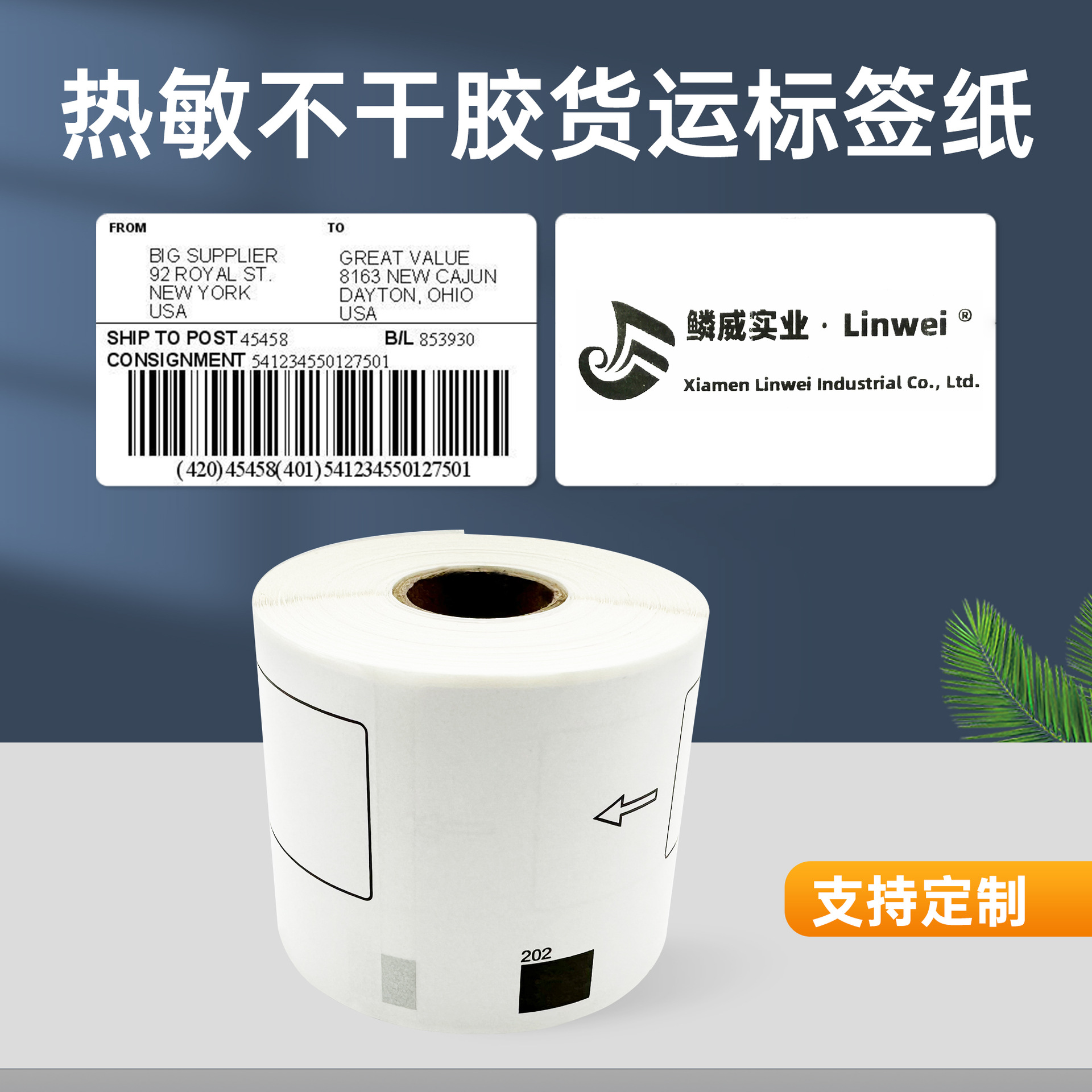 兼容Brother兄弟 DK-11202标签色带热敏打印机不干胶标签白底黑字