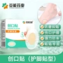 隐形水泡高跟鞋鞋贴