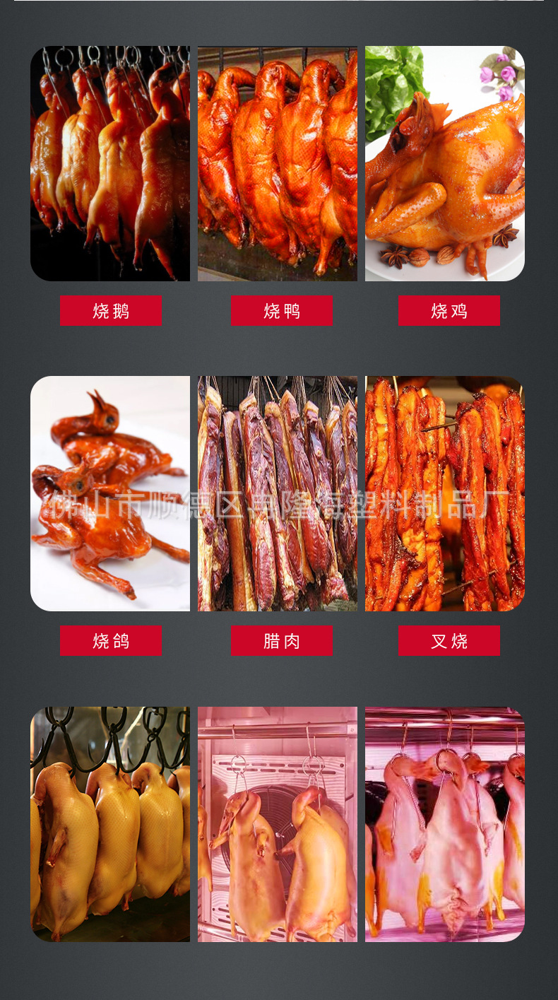 C-_Users_Admin_Desktop_冯总_晾鸭柜_