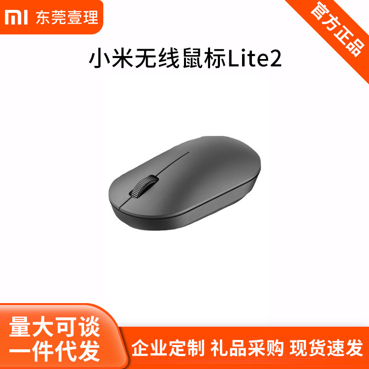 Xiaomi Mijia Wireless Mouse lite2 Laptop Game Optical Mouse Compact Portable Mouse Mute