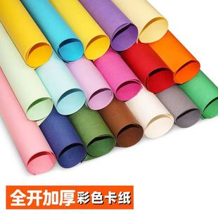 Color full-open large thick cardboard kindergarten decoration ring to create large handmade blank color painting background thick paper