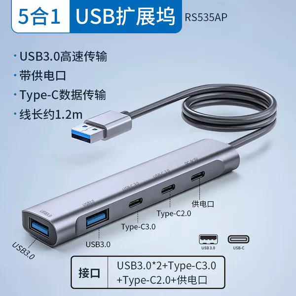 1.2m USB interface [5-in-1] USB3.0x2