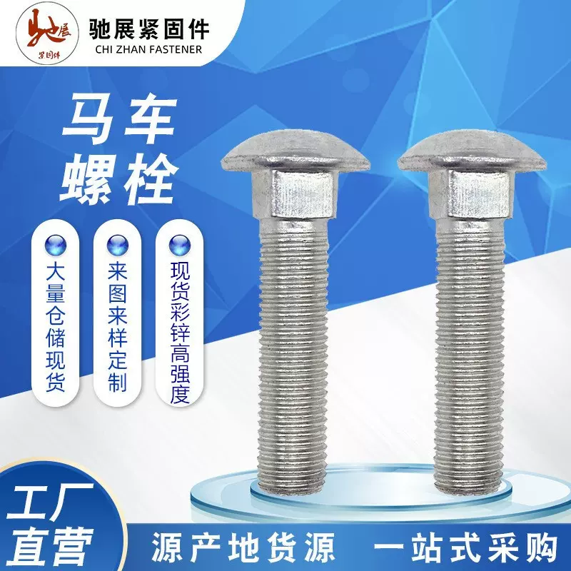 桥架螺丝高强度马车螺栓方颈半圆头螺丝桥架配件镀锌马车螺丝