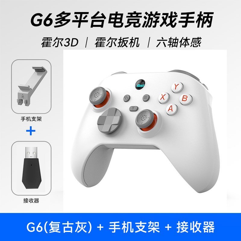 El nuevo controlador de juego inalámbrico G6 doble Hall vibración somatosensorial cabello continuo Switch Android IOS/PC controlador Bluetooth