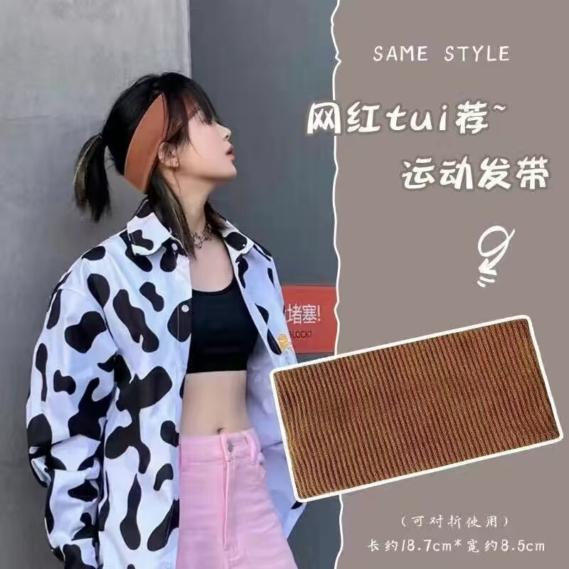 夏季薄款网红运动发带头带女洗脸外出户外跑步吸汗头巾时尚潮款|undefined