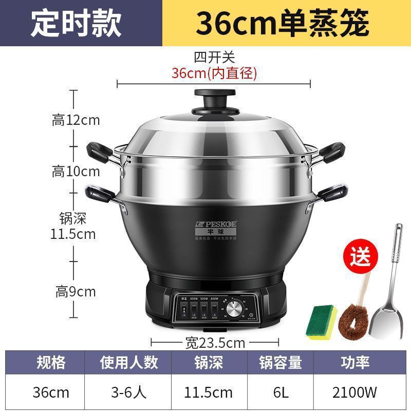 半球鋳鉄電気炒め鍋は多機能家庭用電熱鍋炒め鍋蒸煮一体式蒸し鍋電気鍋を厚くする|undefined