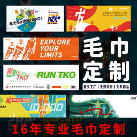 源头工厂手幅定制应援手幅毛巾演唱会毛巾双面印花毛巾加工定制