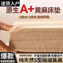纯天然S型精细黄麻床垫婴儿儿童棕垫椰棕床垫透气榻榻米现做床垫