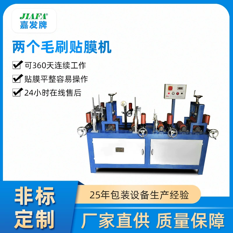 Производитель бренда Jiafa напрямую поставляет ламинатор алюминиевой пленки, стандартный четырехсторонний ламинатор пленки, автоматический ламинатор алюминиевого профиля без пузырьков.