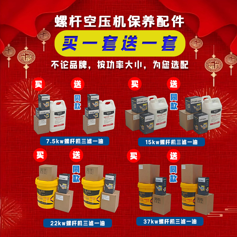 屹邦空气滤芯机油油分芯保养维修螺杆式空压机配件三滤耗材齐全