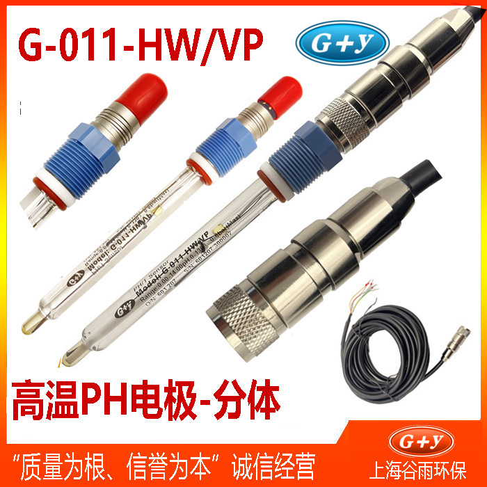 G-011-HW-VP-2.jpg
